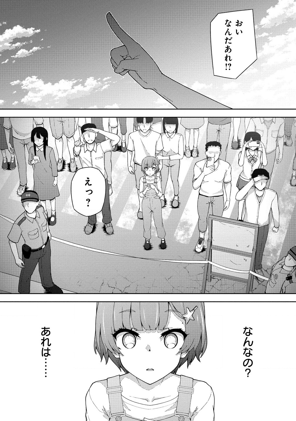 Tenkoi – Amakoi - Chapter 8.1 - Page 1