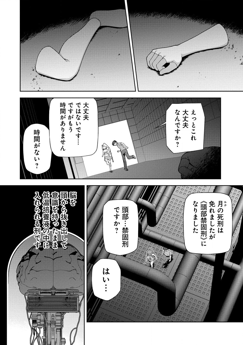 Tenkoi – Amakoi - Chapter 8.1 - Page 8