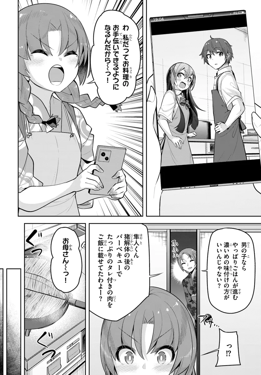 Tenkousaki no Seiso Karen na Bishoujo ga, Mukashi Danshi to Omotte Issho ni Asonda Osananajimi datta Ken - Chapter 28.5 - Page 4