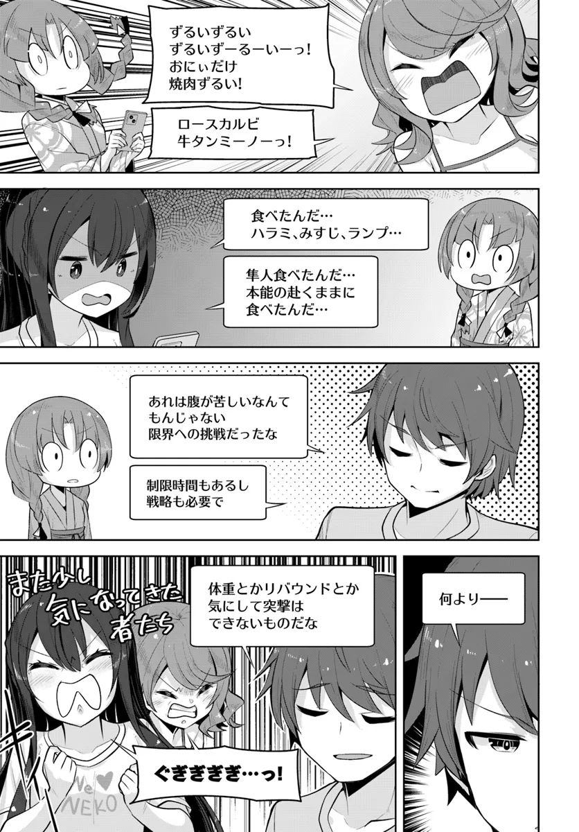 Tenkousaki no Seiso Karen na Bishoujo ga, Mukashi Danshi to Omotte Issho ni Asonda Osananajimi datta Ken - Chapter 28.5 - Page 7