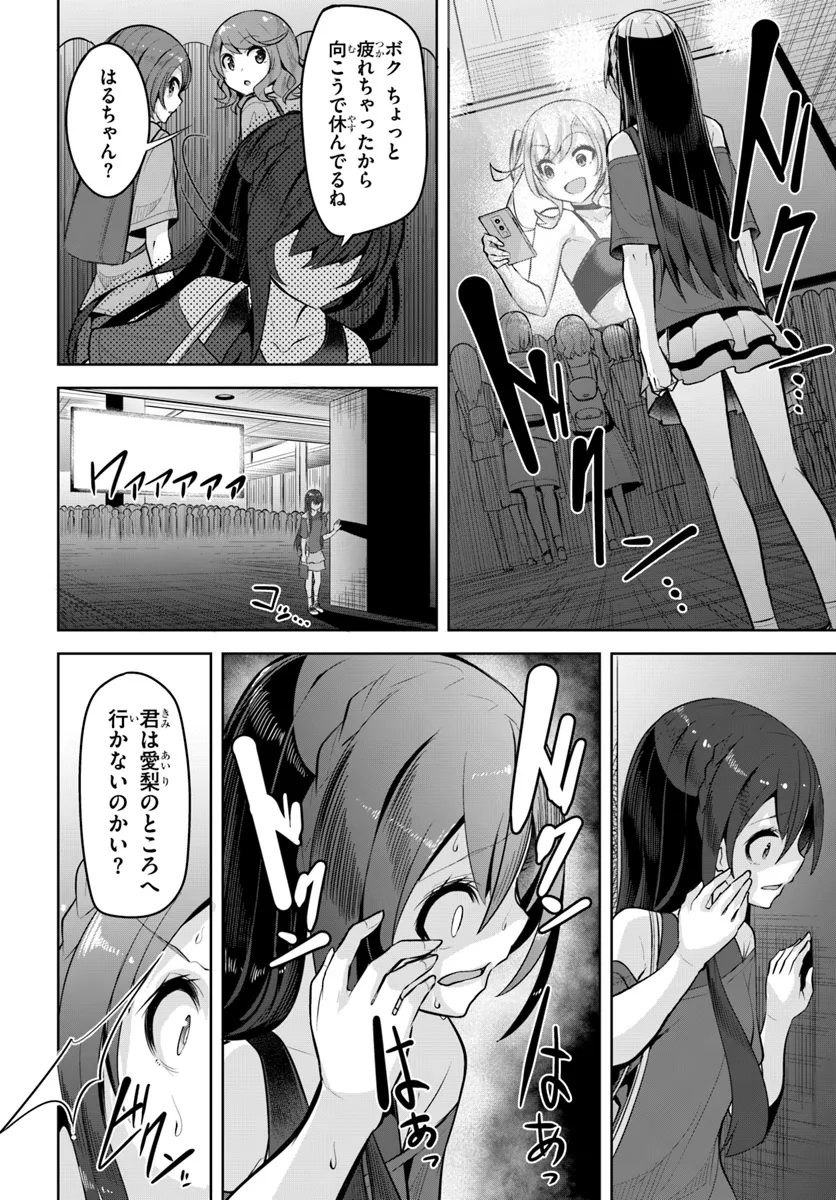 Tenkousaki no Seiso Karen na Bishoujo ga, Mukashi Danshi to Omotte Issho ni Asonda Osananajimi datta Ken - Chapter 28 - Page 2