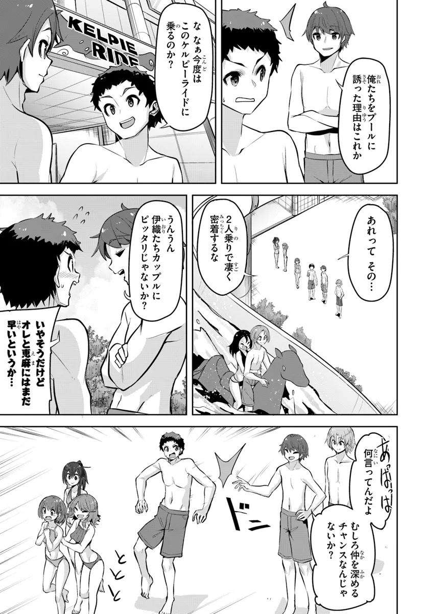 Tenkousaki no Seiso Karen na Bishoujo ga, Mukashi Danshi to Omotte Issho ni Asonda Osananajimi datta Ken - Chapter 29 - Page 17