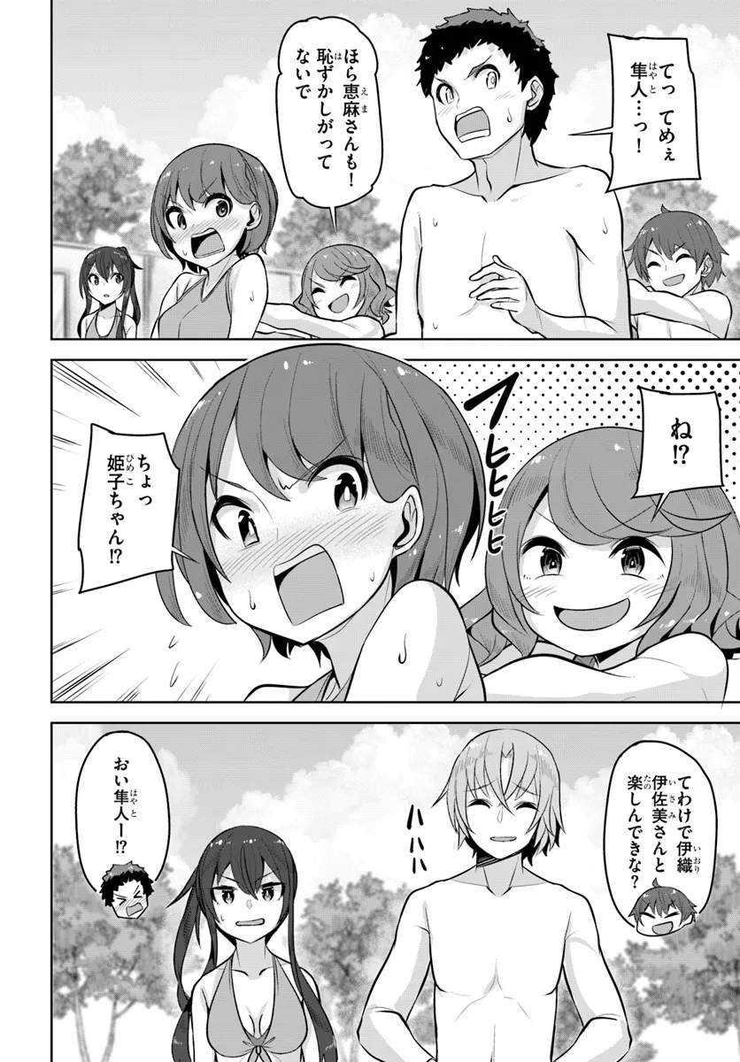 Tenkousaki no Seiso Karen na Bishoujo ga, Mukashi Danshi to Omotte Issho ni Asonda Osananajimi datta Ken - Chapter 29 - Page 18