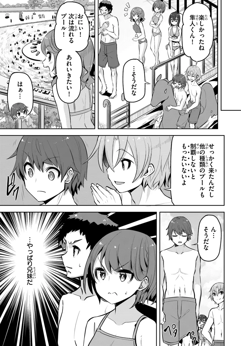 Tenkousaki no Seiso Karen na Bishoujo ga, Mukashi Danshi to Omotte Issho ni Asonda Osananajimi datta Ken - Chapter 29 - Page 25