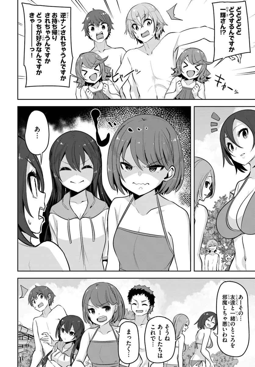 Tenkousaki no Seiso Karen na Bishoujo ga, Mukashi Danshi to Omotte Issho ni Asonda Osananajimi datta Ken - Chapter 29 - Page 6