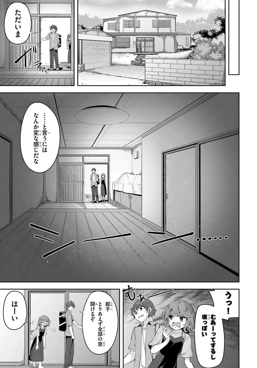 Tenkousaki no Seiso Karen na Bishoujo ga, Mukashi Danshi to Omotte Issho ni Asonda Osananajimi datta Ken - Chapter 32.2 - Page 1