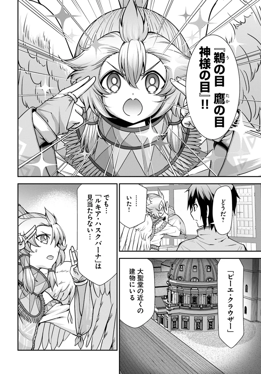 Tenohira Kaitakumura de Isekai Kenkouki ~Fueteku Yome-tachi to Nonbiri Mujintou Raifu~ - Chapter 52 - Page 2