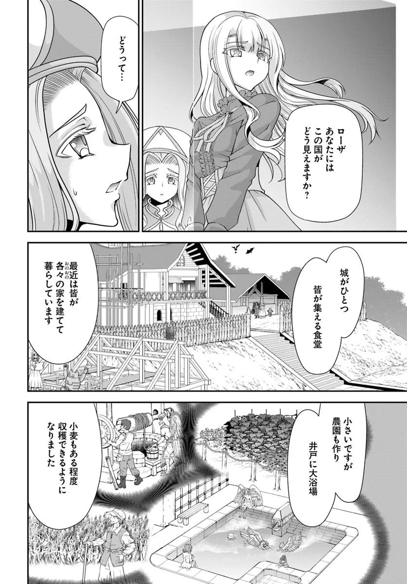 Tenohira Kaitakumura de Isekai Kenkouki ~Fueteku Yome-tachi to Nonbiri Mujintou Raifu~ - Chapter 56.1 - Page 10