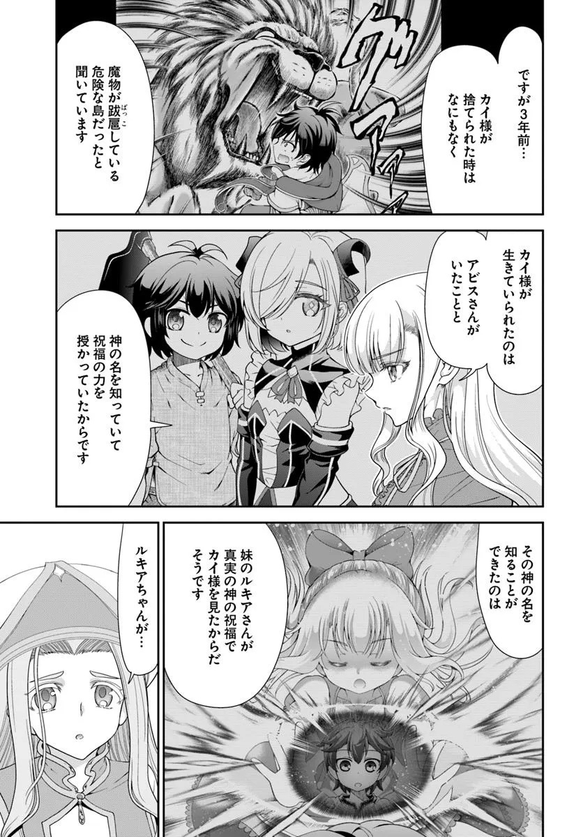 Tenohira Kaitakumura de Isekai Kenkouki ~Fueteku Yome-tachi to Nonbiri Mujintou Raifu~ - Chapter 56.1 - Page 11