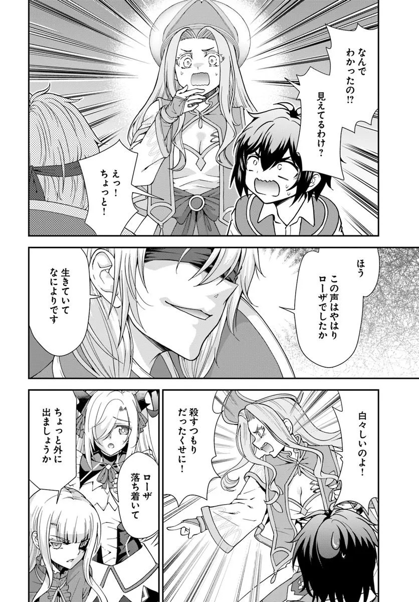 Tenohira Kaitakumura de Isekai Kenkouki ~Fueteku Yome-tachi to Nonbiri Mujintou Raifu~ - Chapter 56.1 - Page 2