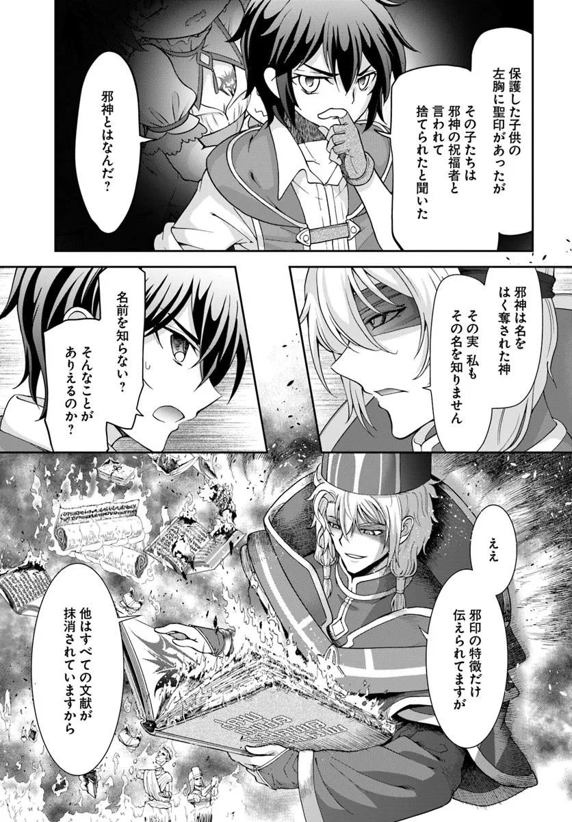 Tenohira Kaitakumura de Isekai Kenkouki ~Fueteku Yome-tachi to Nonbiri Mujintou Raifu~ - Chapter 56.1 - Page 5