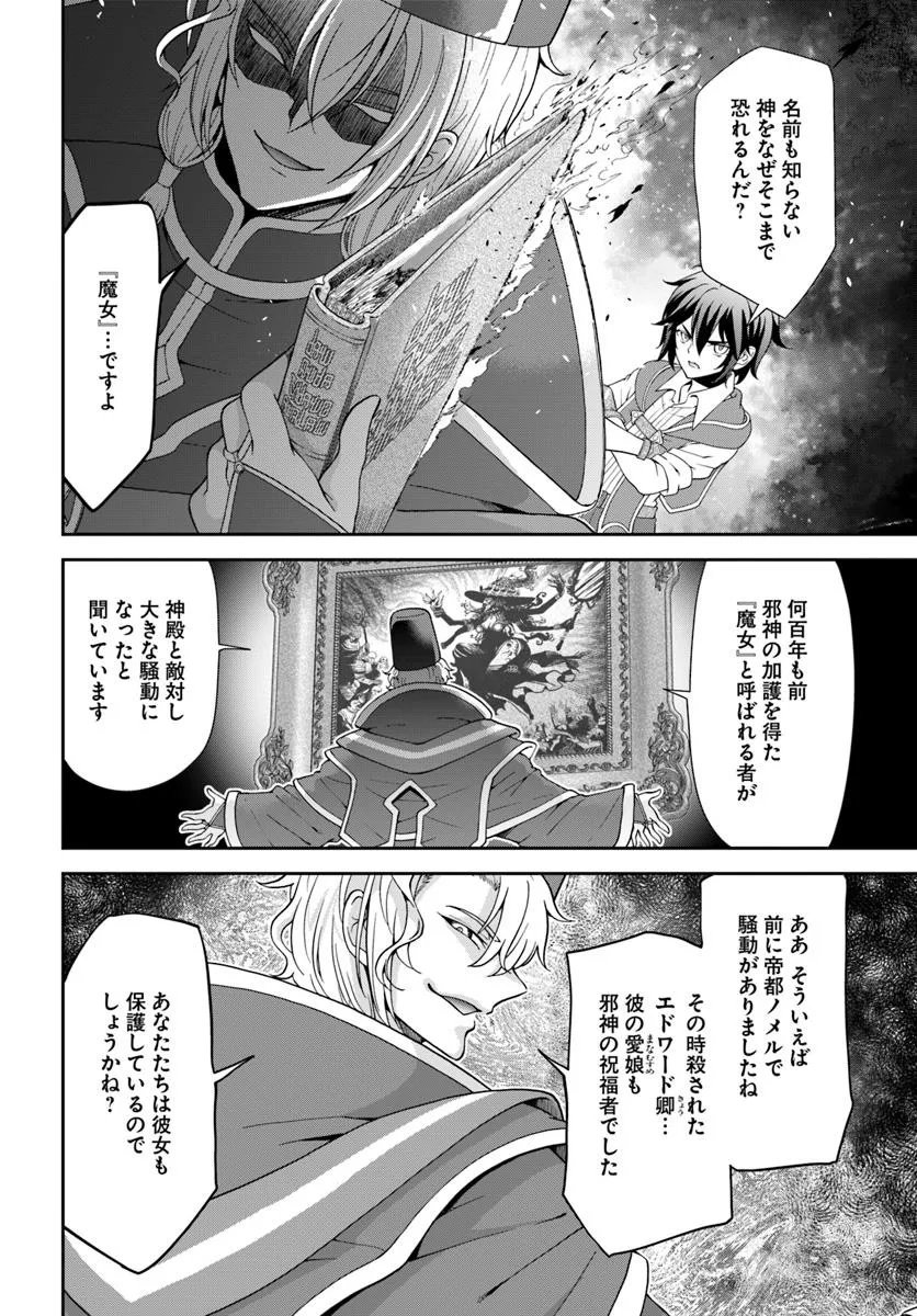 Tenohira Kaitakumura de Isekai Kenkouki ~Fueteku Yome-tachi to Nonbiri Mujintou Raifu~ - Chapter 56.1 - Page 6