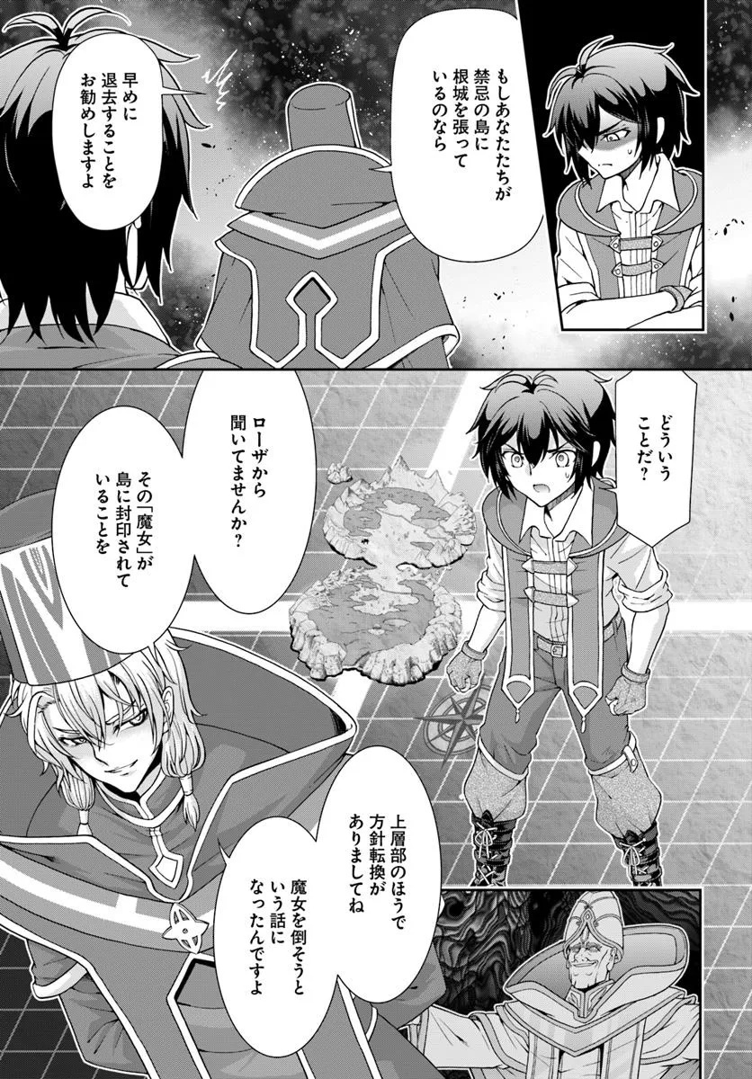 Tenohira Kaitakumura de Isekai Kenkouki ~Fueteku Yome-tachi to Nonbiri Mujintou Raifu~ - Chapter 56.1 - Page 7