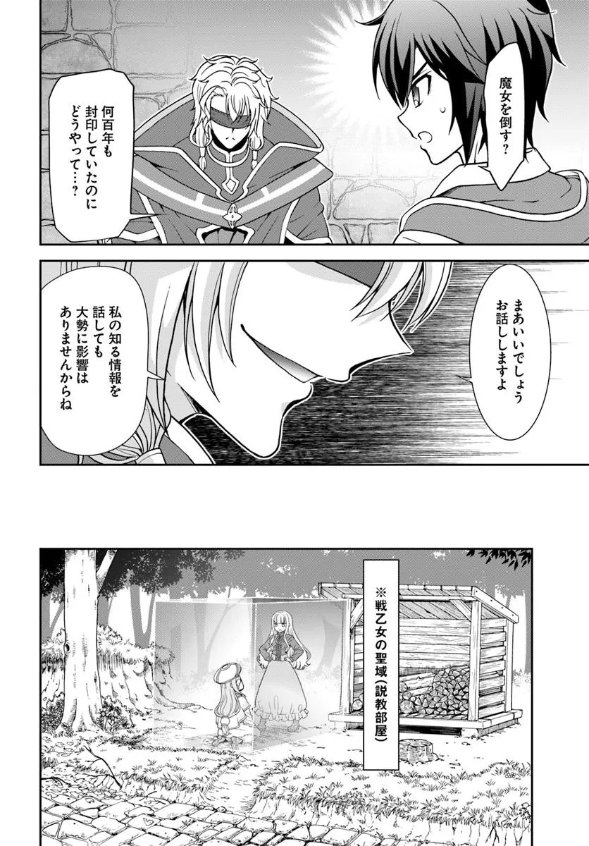 Tenohira Kaitakumura de Isekai Kenkouki ~Fueteku Yome-tachi to Nonbiri Mujintou Raifu~ - Chapter 56.1 - Page 8