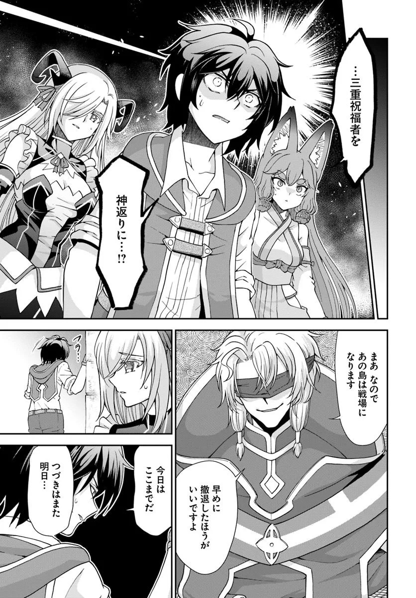 Tenohira Kaitakumura de Isekai Kenkouki ~Fueteku Yome-tachi to Nonbiri Mujintou Raifu~ - Chapter 56.2 - Page 1