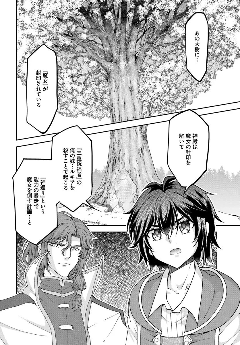 Tenohira Kaitakumura de Isekai Kenkouki ~Fueteku Yome-tachi to Nonbiri Mujintou Raifu~ - Chapter 56.2 - Page 4