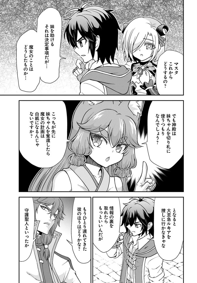 Tenohira Kaitakumura de Isekai Kenkouki ~Fueteku Yome-tachi to Nonbiri Mujintou Raifu~ - Chapter 56.2 - Page 5