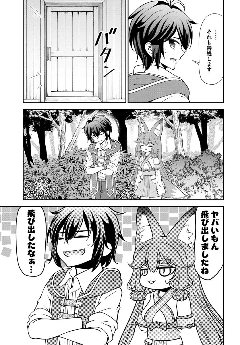 Tenohira Kaitakumura de Isekai Kenkouki ~Fueteku Yome-tachi to Nonbiri Mujintou Raifu~ - Chapter 57.1 - Page 11