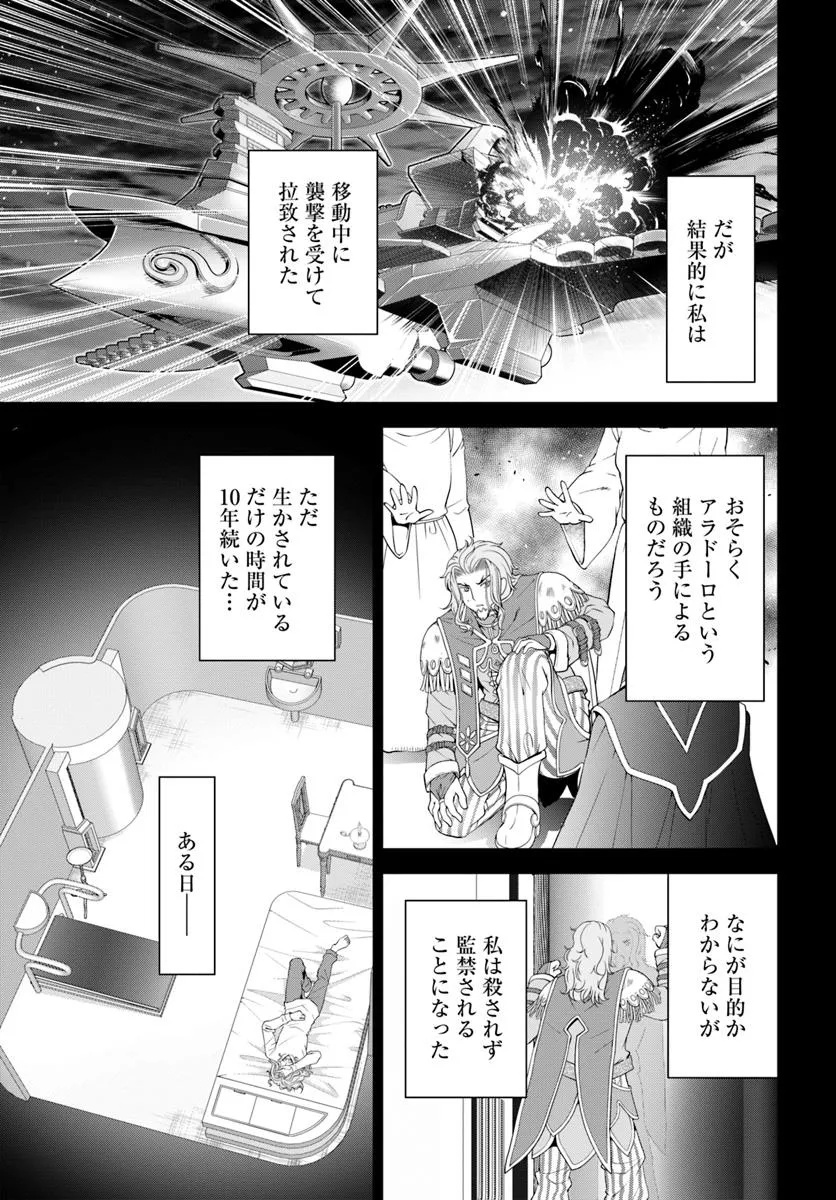 Tenohira Kaitakumura de Isekai Kenkouki ~Fueteku Yome-tachi to Nonbiri Mujintou Raifu~ - Chapter 57.1 - Page 5