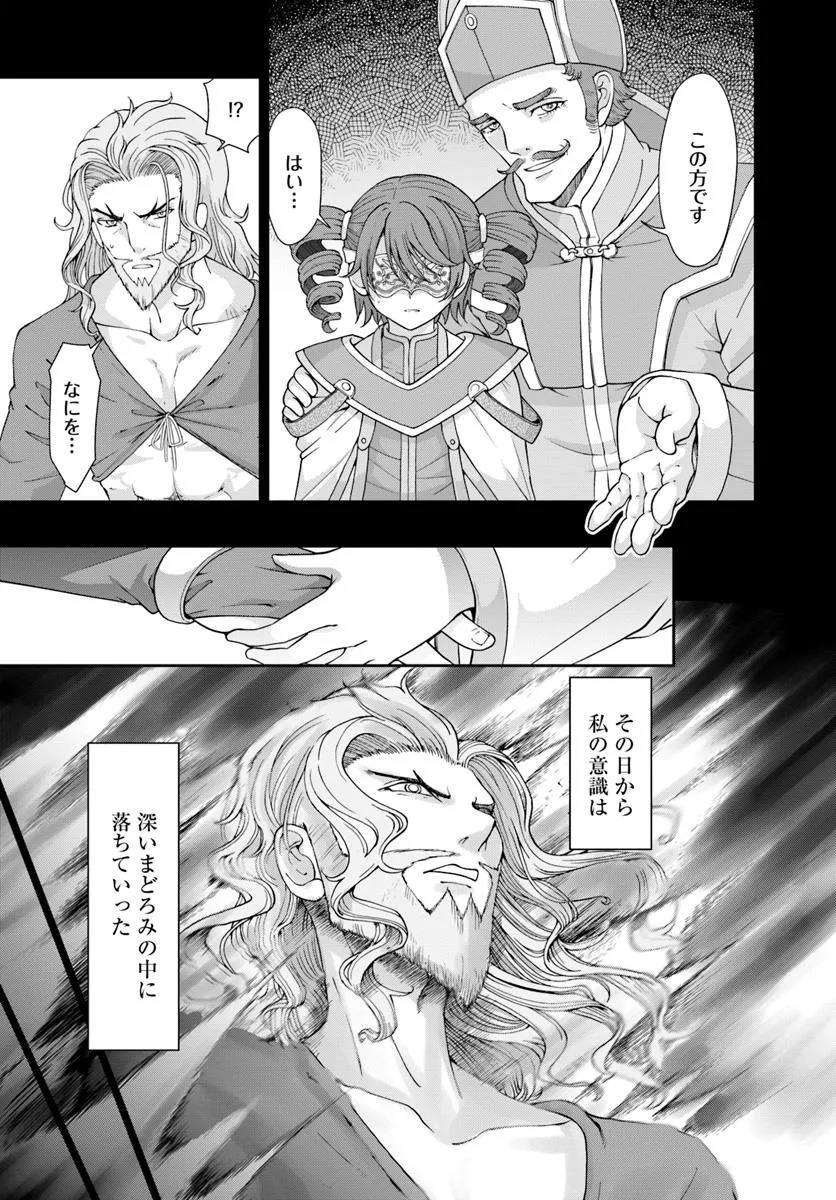 Tenohira Kaitakumura de Isekai Kenkouki ~Fueteku Yome-tachi to Nonbiri Mujintou Raifu~ - Chapter 57.1 - Page 6