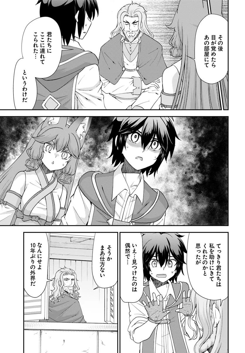 Tenohira Kaitakumura de Isekai Kenkouki ~Fueteku Yome-tachi to Nonbiri Mujintou Raifu~ - Chapter 57.1 - Page 7