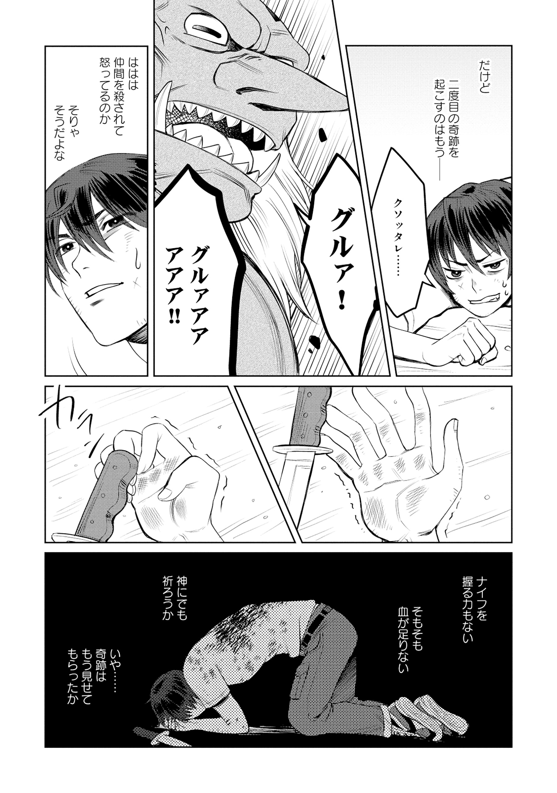 Tensai Hakensho no Shuusai itanji - Chapter 2.2 - Page 9