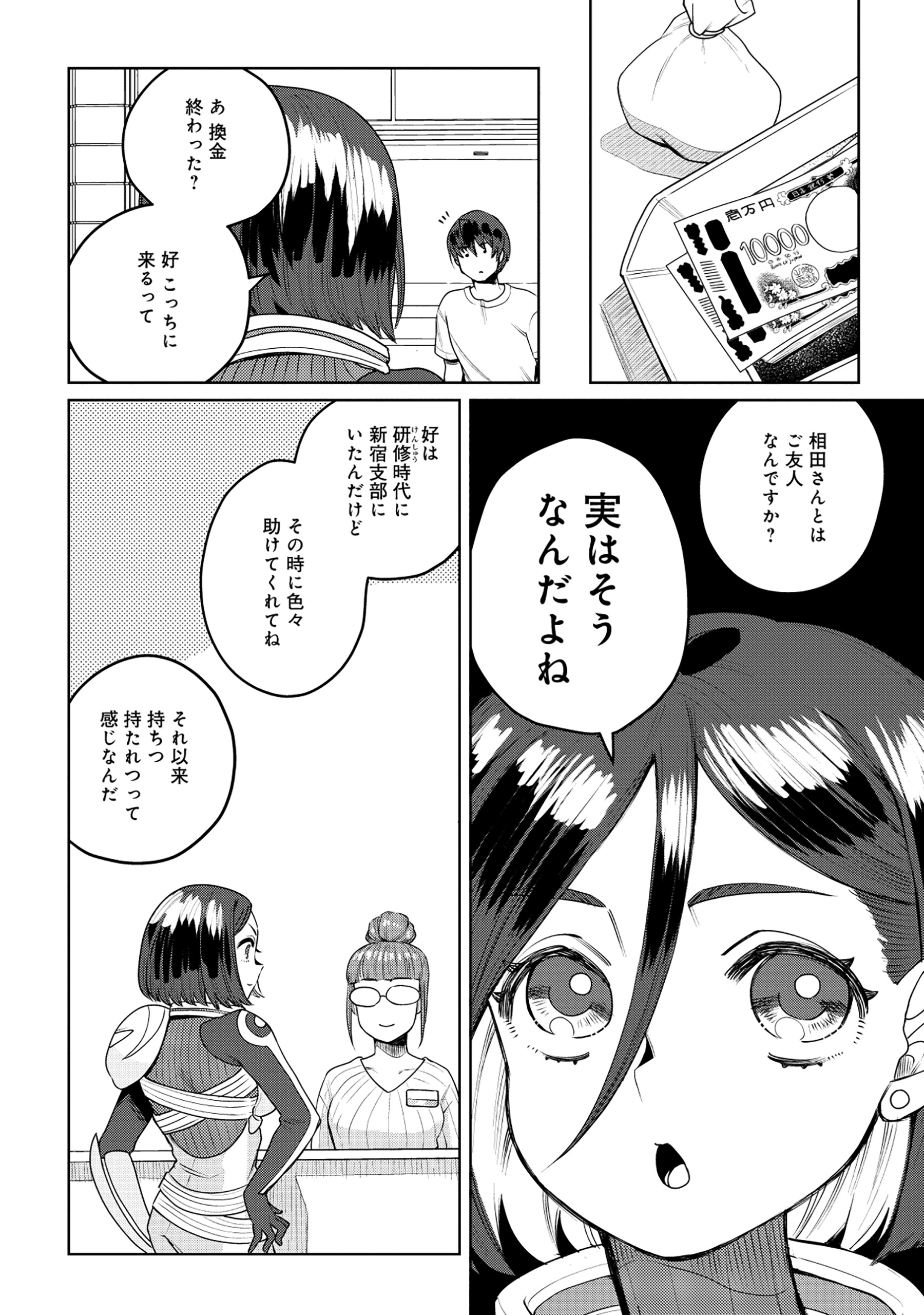 Tensai Hakensho no Shuusai itanji - Chapter 6.1 - Page 18