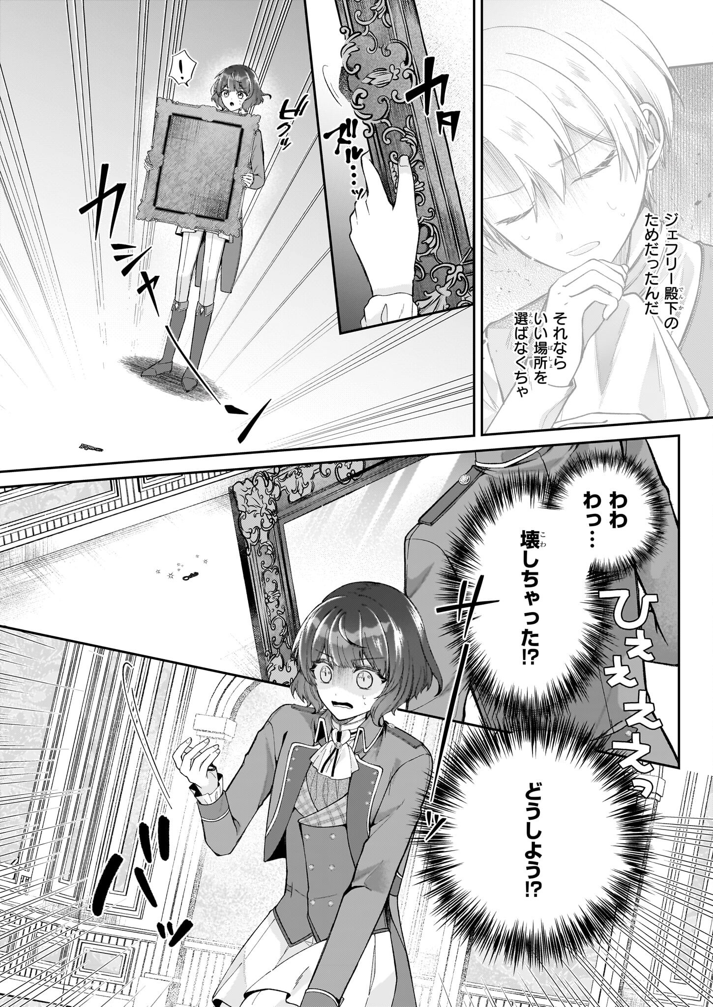Tensai Kyuuteigaka no Yuutsu - Chapter 9.1 - Page 10