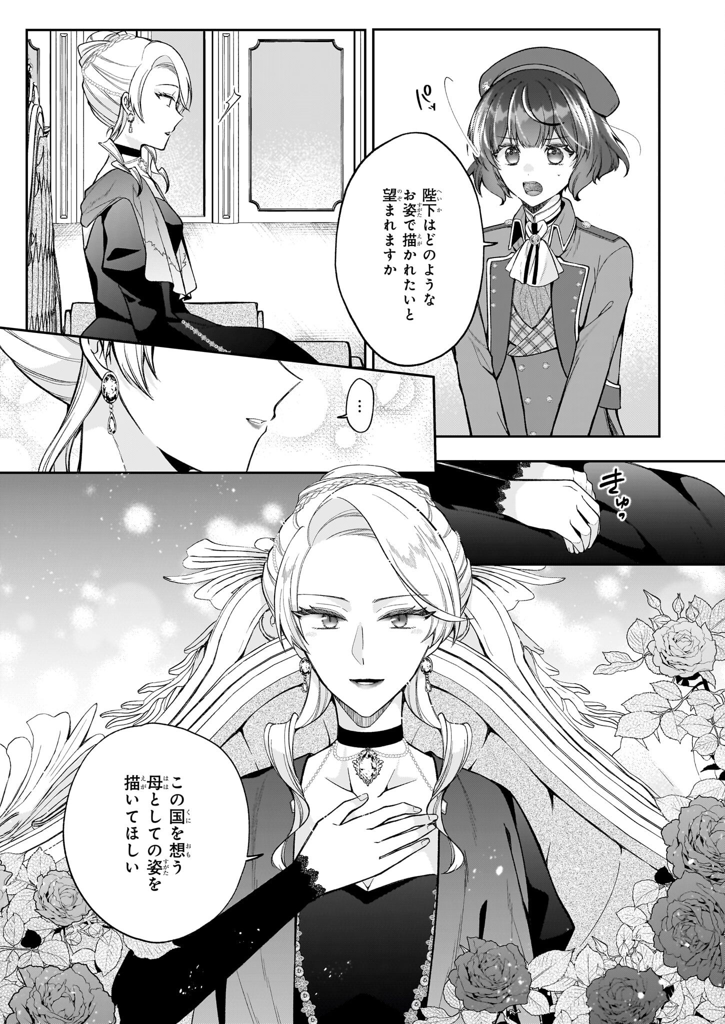 Tensai Kyuuteigaka no Yuutsu - Chapter 9.1 - Page 3