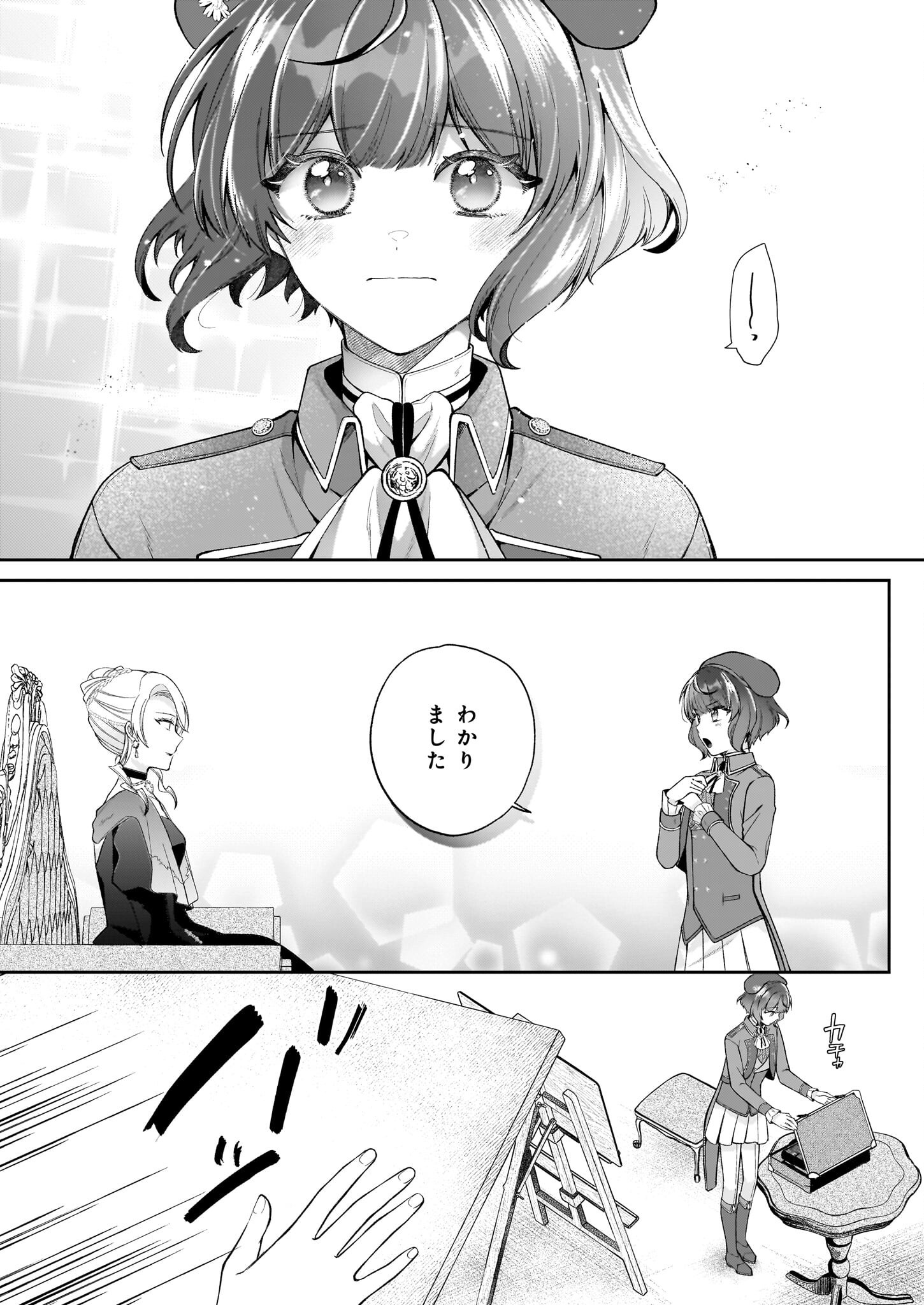 Tensai Kyuuteigaka no Yuutsu - Chapter 9.1 - Page 4
