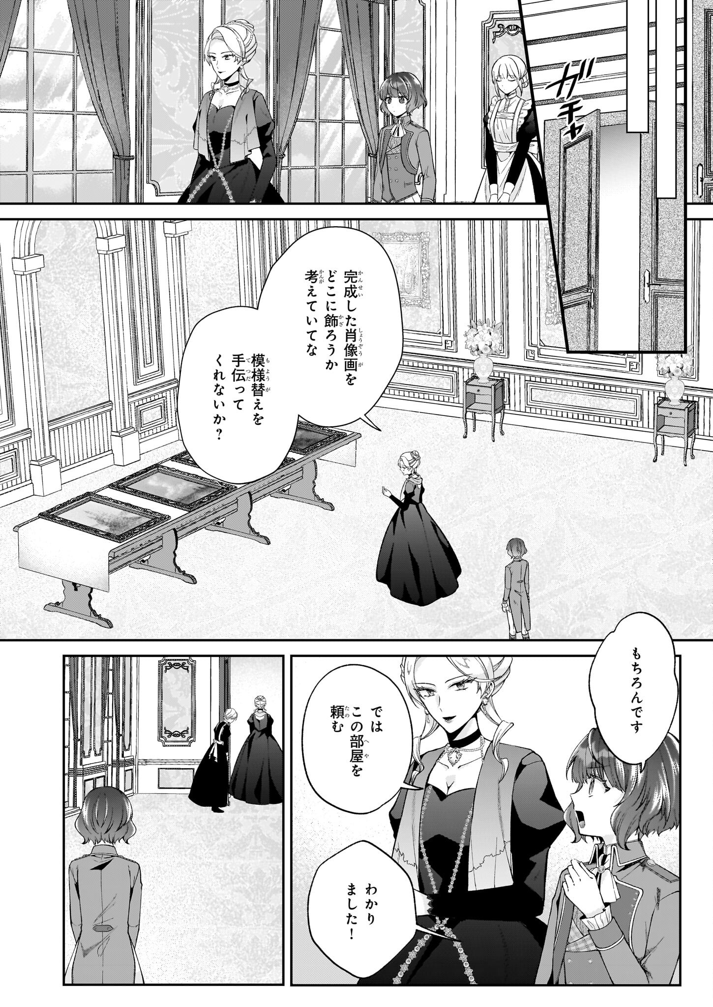 Tensai Kyuuteigaka no Yuutsu - Chapter 9.1 - Page 8