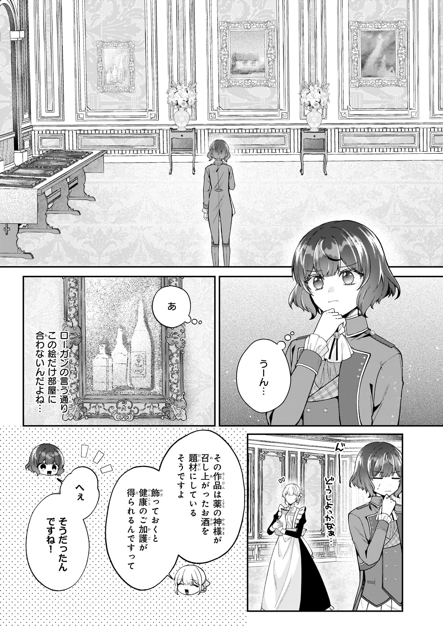 Tensai Kyuuteigaka no Yuutsu - Chapter 9.1 - Page 9