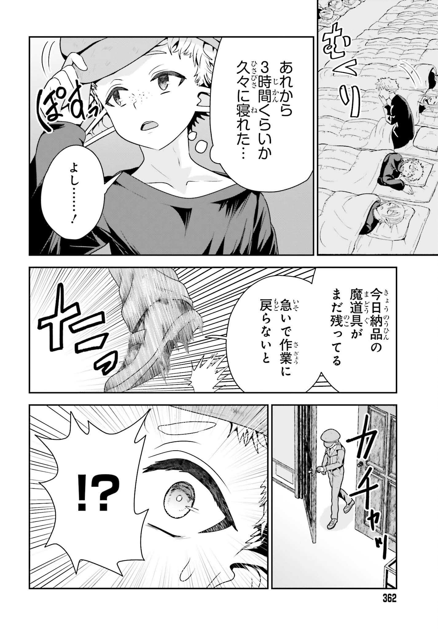 Tensai Rekinjutsushi wa Kimama ni Tabi suru - Chapter 13 - Page 2