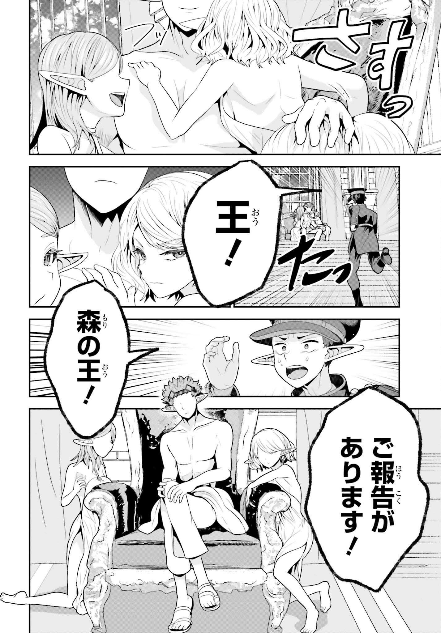 Tensai Rekinjutsushi wa Kimama ni Tabi suru - Chapter 16 - Page 2