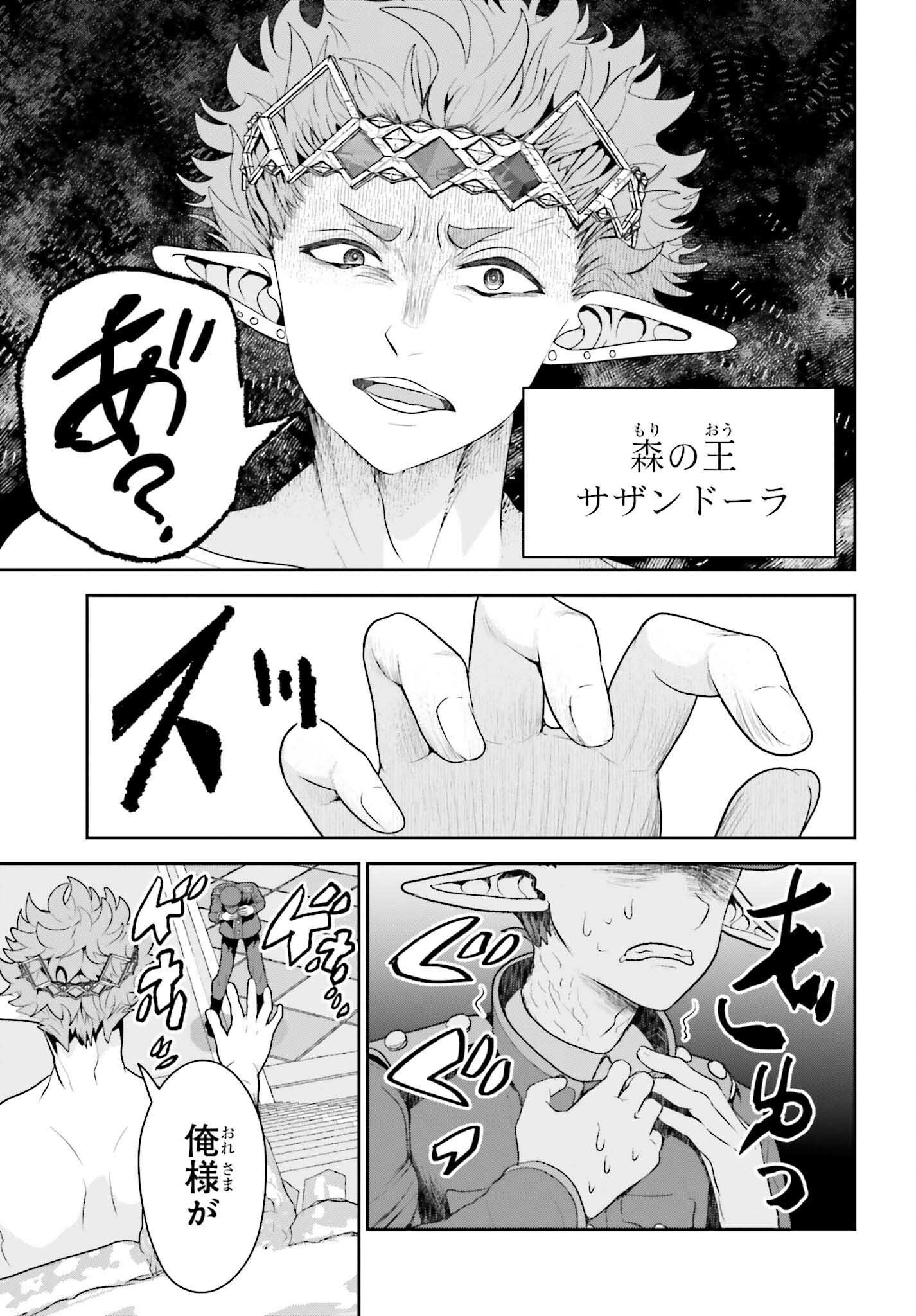 Tensai Rekinjutsushi wa Kimama ni Tabi suru - Chapter 16 - Page 3