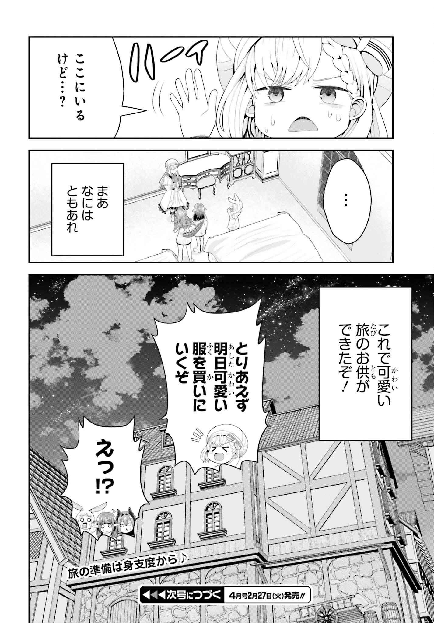 Tensai Rekinjutsushi wa Kimama ni Tabi suru - Chapter 2 - Page 32