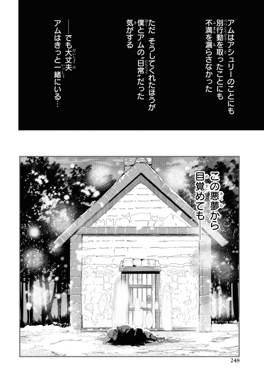 Tensai Saijaku Mamonotsukai Wa Kikan Shitai - Chapter 18.2 - Page 8