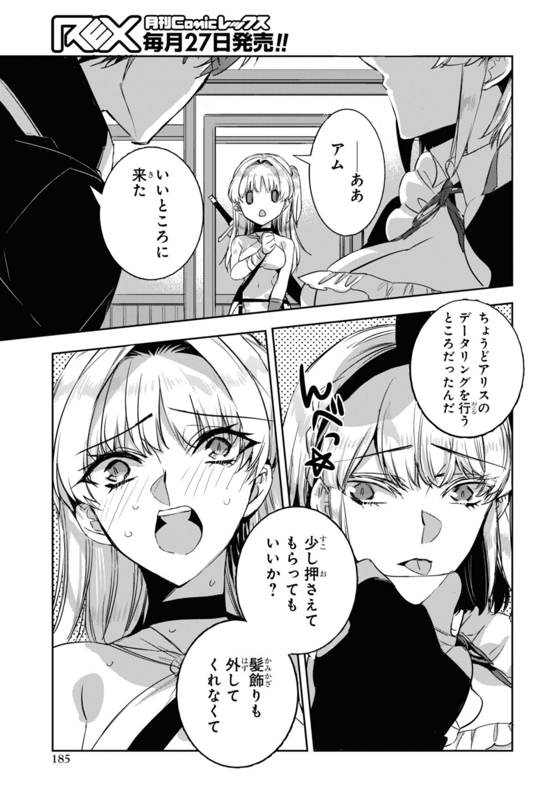 Tensai Saijaku Mamonotsukai Wa Kikan Shitai - Chapter 21.2 - Page 10