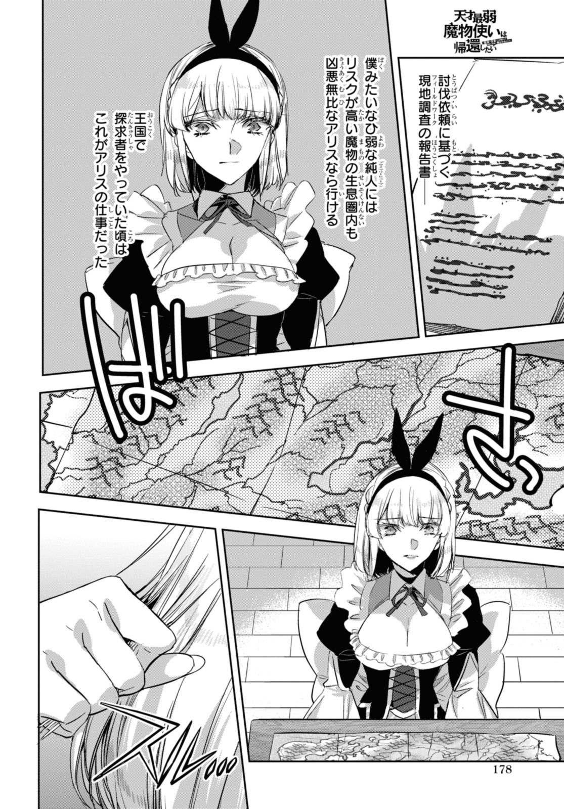 Tensai Saijaku Mamonotsukai Wa Kikan Shitai - Chapter 21.2 - Page 3