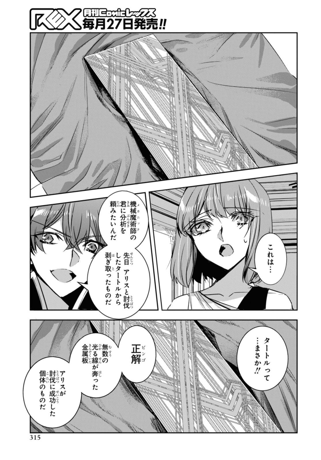 Tensai Saijaku Mamonotsukai Wa Kikan Shitai - Chapter 22.2 - Page 6