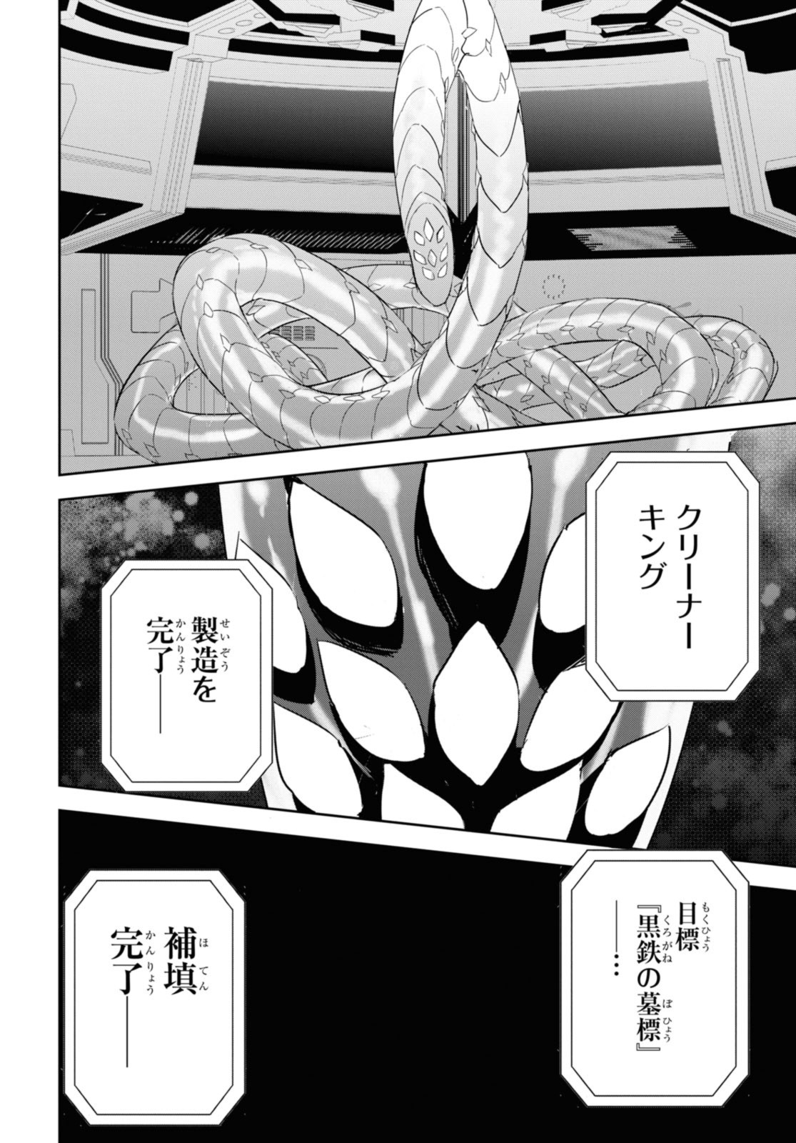 Tensai Saijaku Mamonotsukai Wa Kikan Shitai - Chapter 27.1 - Page 2