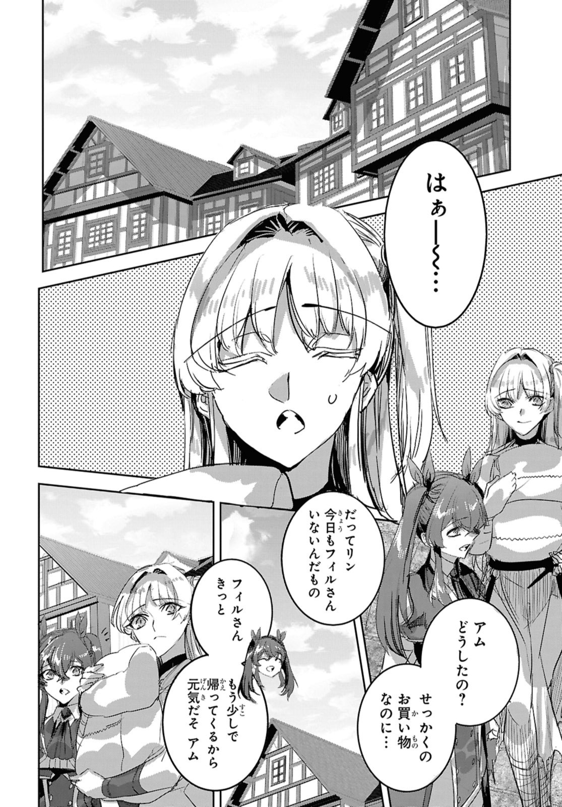 Tensai Saijaku Mamonotsukai Wa Kikan Shitai - Chapter 28 - Page 4