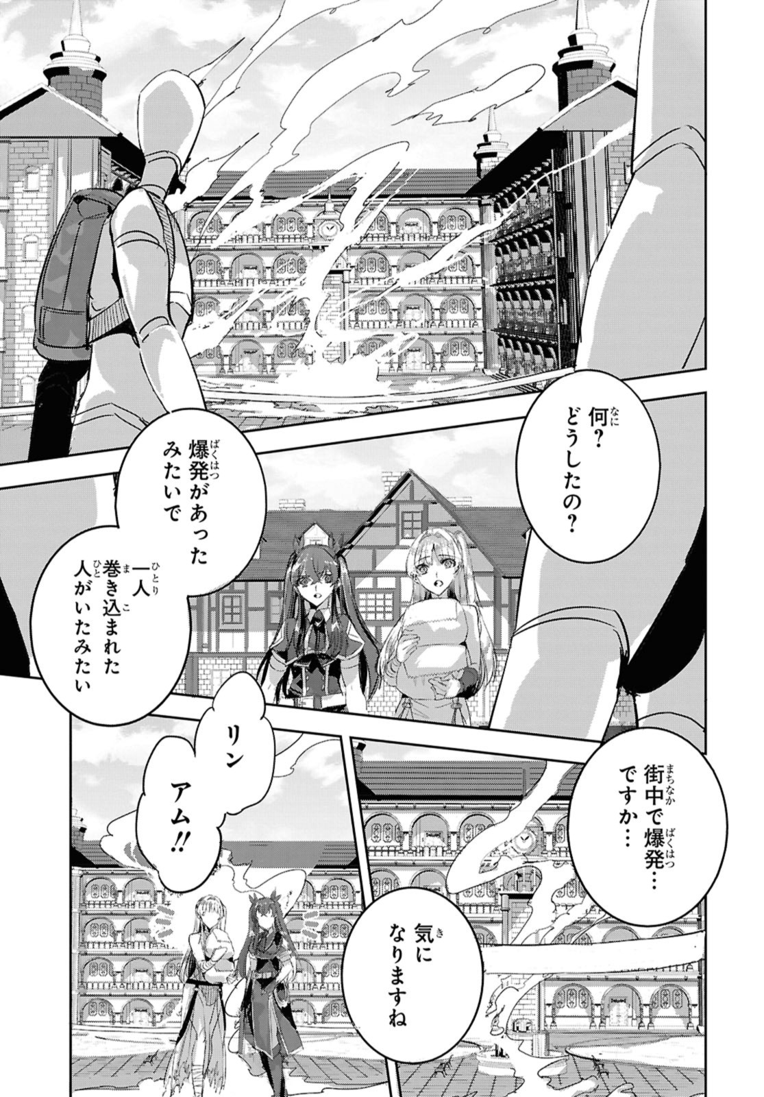 Tensai Saijaku Mamonotsukai Wa Kikan Shitai - Chapter 28 - Page 5