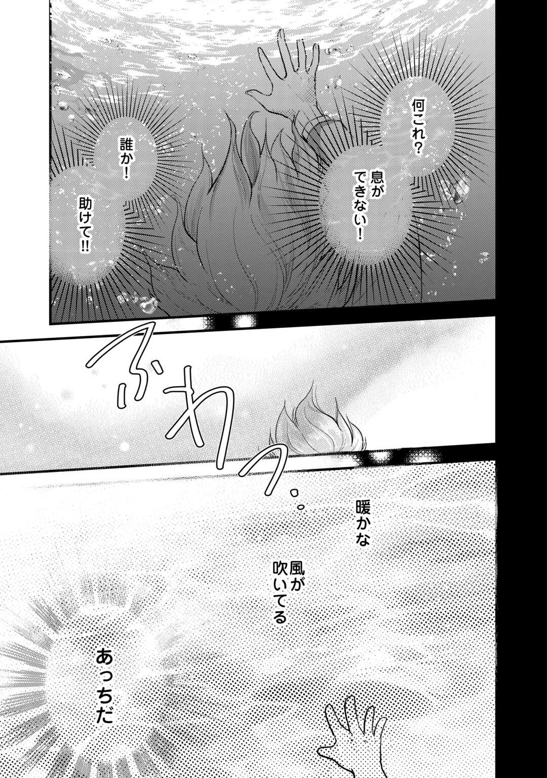 Tensei Akachan Kati wa Chouhou Katsudou Shiteimasu - Chapter 1 - Page 5