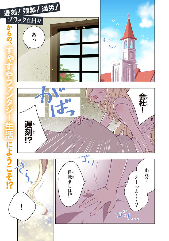 Isekai nonbiri nouka no nichijo 1 comic manga Dragon Age noka Yujirushi  Japanese