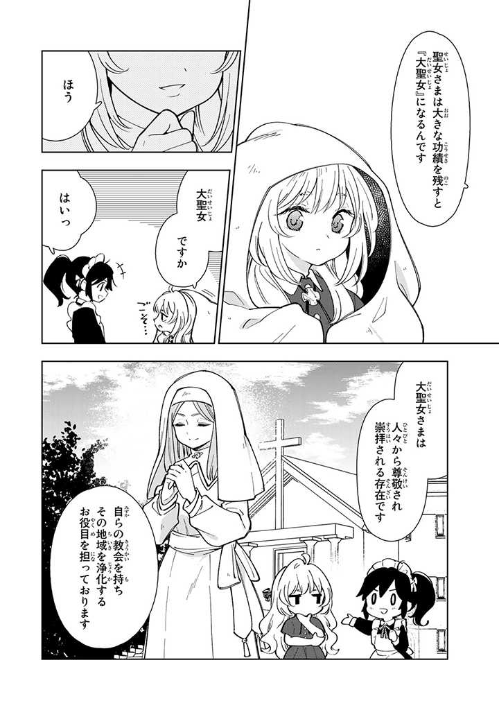 Isekai nonbiri nouka no nichijo 1 comic manga Dragon Age noka Yujirushi  Japanese