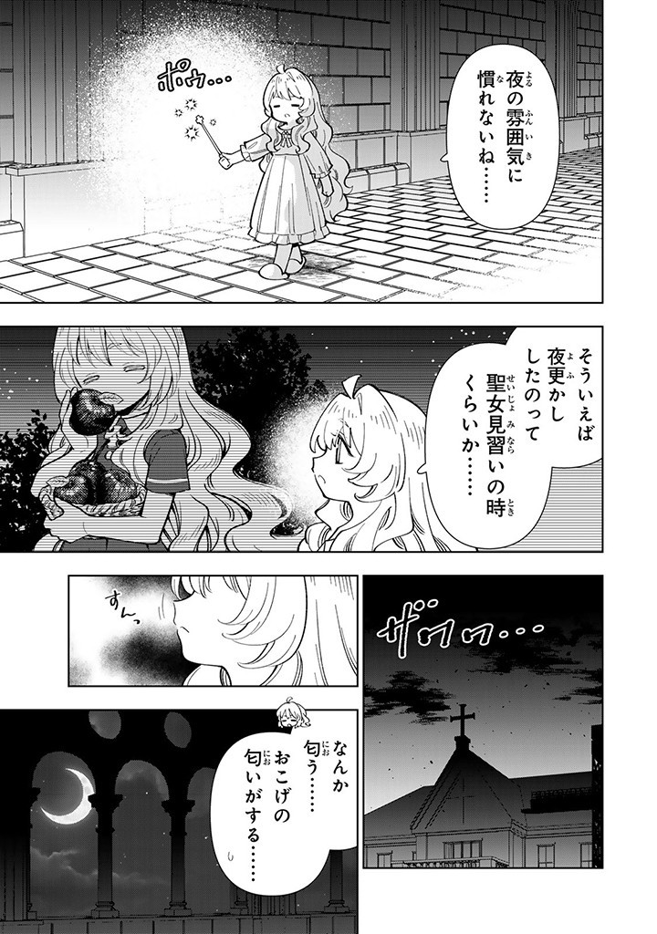 Tensei Daiseijo No Isekai Nonbiri Kikou - Chapter 32.1 - Page 7