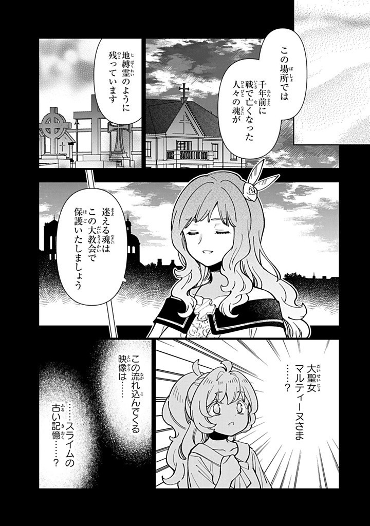 Tensei Daiseijo No Isekai Nonbiri Kikou - Chapter 42.2 - Page 2