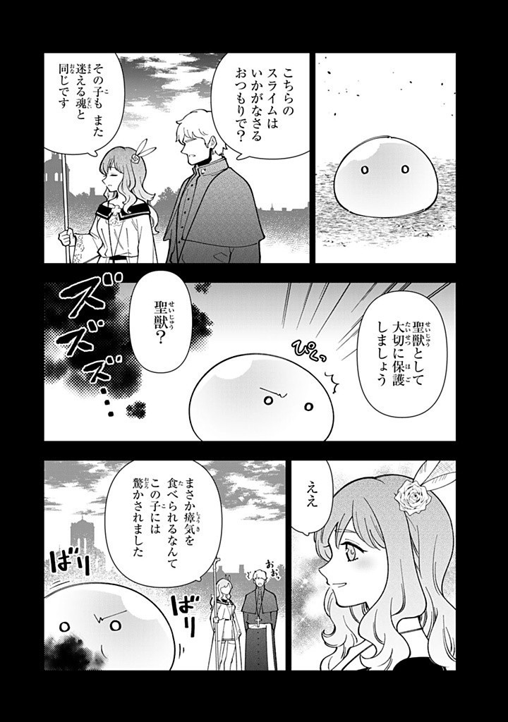 Tensei Daiseijo No Isekai Nonbiri Kikou - Chapter 42.2 - Page 3