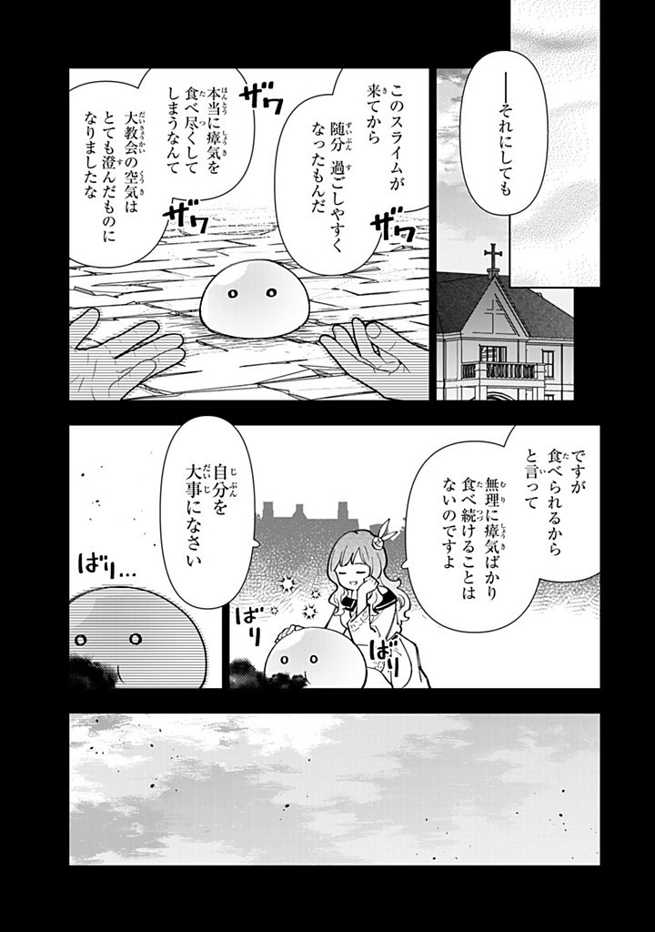 Tensei Daiseijo No Isekai Nonbiri Kikou - Chapter 42.2 - Page 4